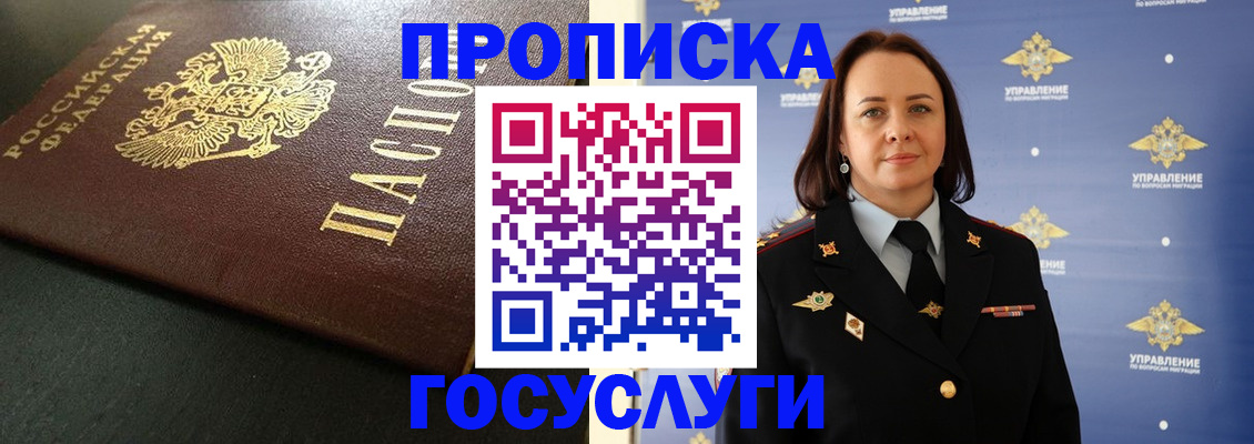 пропишу в квартире в Нижневартовске