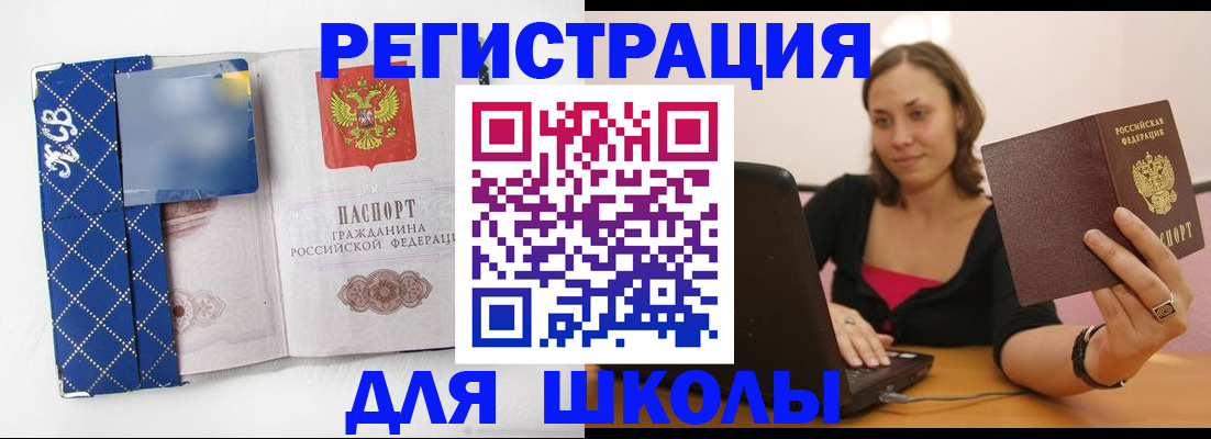 временная регистрация для всех в Нижневартовске