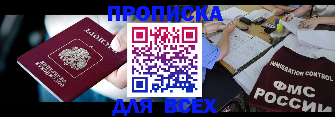 временная регистрация собственник в Нижневартовске