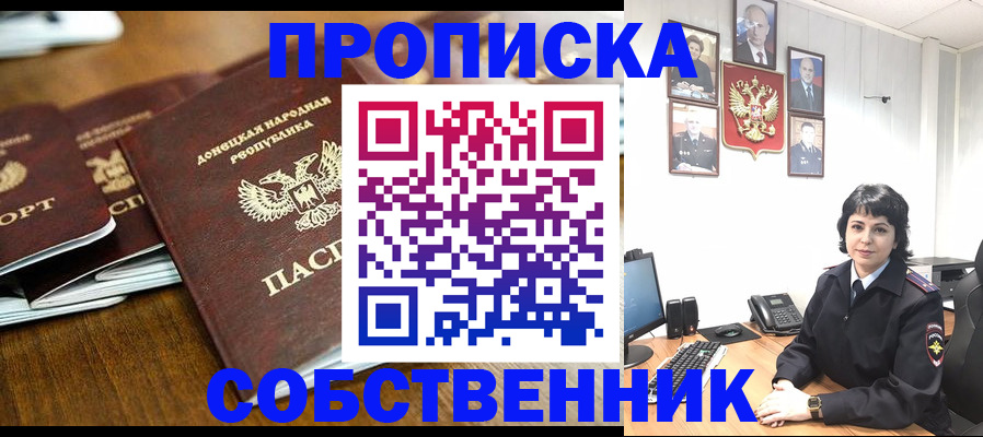 временная регистрация для школы в Нижневартовске