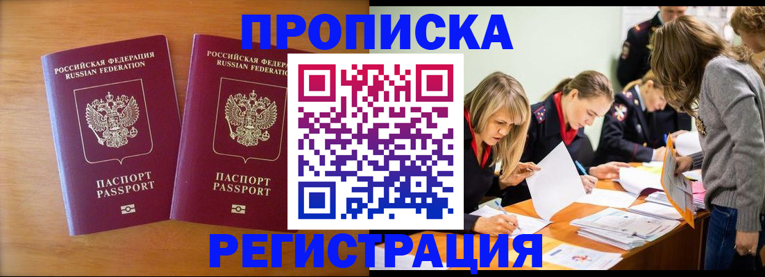 временная регистрация поиск в Нижневартовске